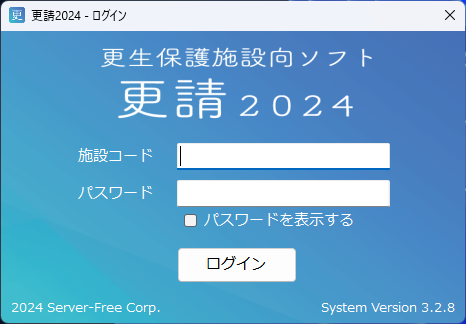 login 画面